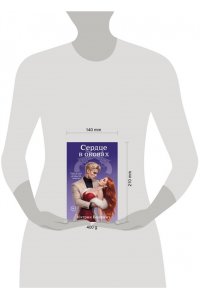 Болфинч К. Сердце в оковах (#5)