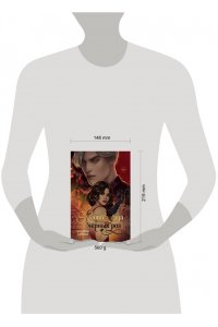 Кавалье К. Хозяйка сада черных роз