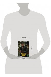 Абдуллаев Ч.А. Рублевский ноктюрн (pocket)