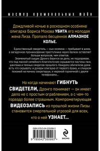 Абдуллаев Ч.А. Рублевский ноктюрн (pocket)