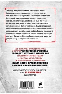 Колычев В.Г. Паленая месть (pocket)