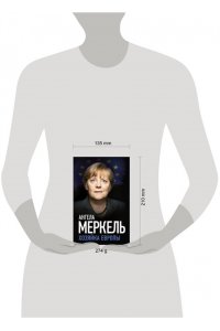 Меркель А. Ангела Меркель. Хозяйка Европы
