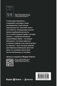 Пушкин А.С. Пиковая дама