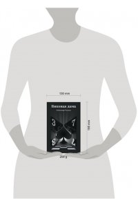 Пушкин А.С. Пиковая дама