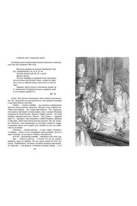 Стивенсон Р.Л. Остров Сокровищ