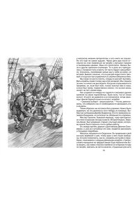 Стивенсон Р.Л. Остров Сокровищ