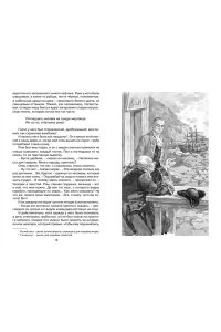 Стивенсон Р.Л. Остров Сокровищ