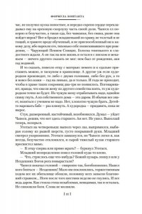 Ларионова О.Е Формула контакта