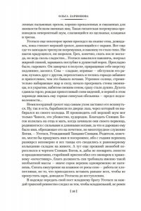 Ларионова О.Е Формула контакта