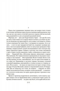 Ларионова О.Е Формула контакта
