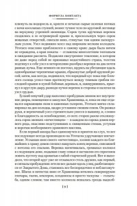 Ларионова О.Е Формула контакта