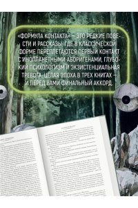 Ларионова О.Е Формула контакта