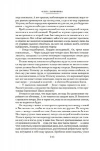 Ларионова О.Е Формула контакта