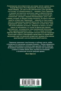 Ларионова О.Е Формула контакта