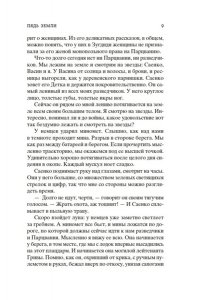 Бакланов Г. Навеки девятнадцатилетние