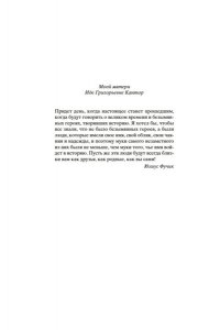 Бакланов Г. Навеки девятнадцатилетние