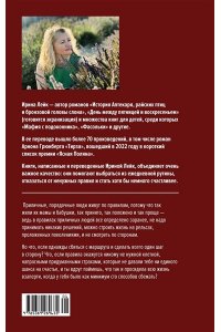 Лейк И. Сто способов сбежать