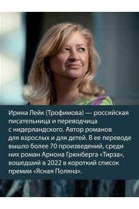 Лейк И. Сто способов сбежать