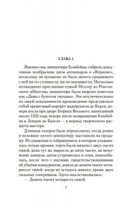 Кронин А. Дама с букетом гвоздик
