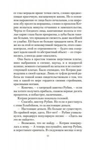 Кронин А. Дама с букетом гвоздик