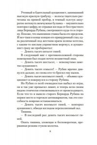 Кронин А. Дама с букетом гвоздик