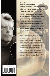 Колдун и кристалл