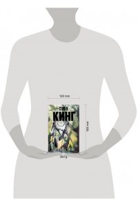 Кинг С. Ловец снов