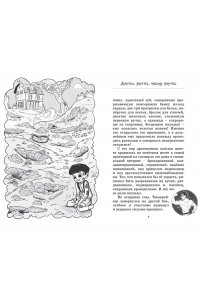 Бопэр П. Мумия в городе! Побег из саркофага