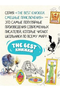 Бопэр П. Мумия в городе! Побег из саркофага