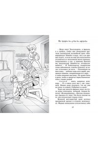 Бопэр П. Мумия в городе! Побег из саркофага