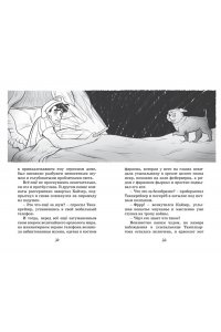 Бопэр П. Мумия в городе! Побег из саркофага