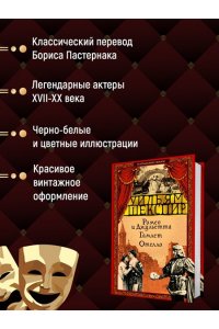 Шекспир У. Ромео и Джульетта. Гамлет. Отелло