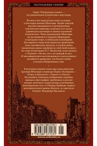 Шекспир У. Ромео и Джульетта. Гамлет. Отелло