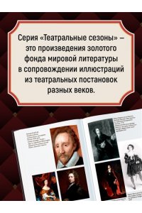 Шекспир У. Ромео и Джульетта. Гамлет. Отелло