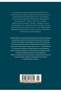 Вулф В. Как читать книги?