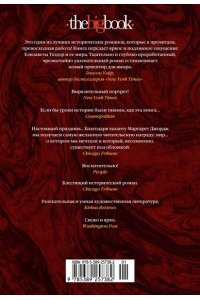 Джордж М. Елизавета I