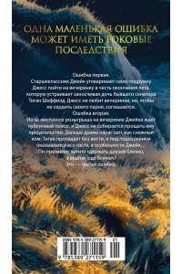 Алварес Дж.Л. Друзья кругом враги