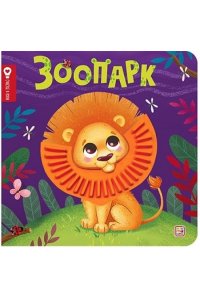 Счастье в пути 