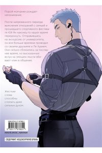 Ди Цзюнь Ты здесь. Here U Are. Том 3