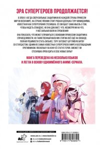 Букими М. Стесняшка. Shy. Том 1