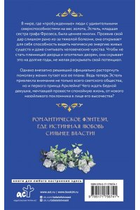 Мари Морикава Что будет после расторжения помолвки? Книга 1