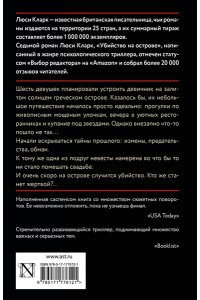 Кларк Л. Убийство на острове (pocket)