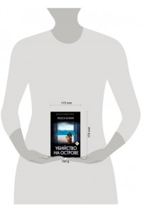 Кларк Л. Убийство на острове (pocket)