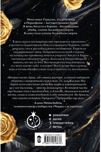Мас Ж. Узы Геркулеса (подарочное издание)