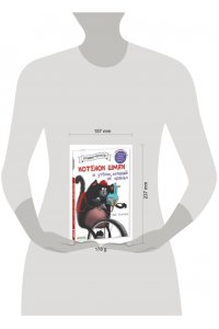 Котёнок Шмяк и утёнок, который не крякал