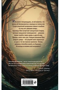 Каграманова Е.Р. Девочка, которая меняла судьбу