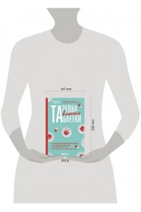 Жукова В.К. Тарелка вместо таблетки. Корректирующие протоколы и традиции питания для здоровья ЖКТ, иммунитета и долголетия