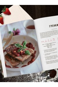 Счастливая К. Без сахара. Сладкие рецепты без вреда для здоровья и совести