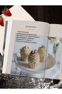 Счастливая К. Без сахара. Сладкие рецепты без вреда для здоровья и совести
