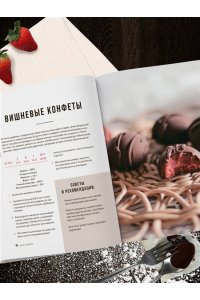 Счастливая К. Без сахара. Сладкие рецепты без вреда для здоровья и совести